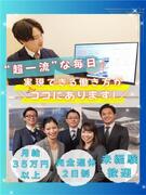 マンション販売営業◆商談のみ／月給35万円～／経験者は月給40万円も可／業界大手の物件を担当1