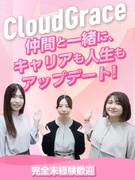 人材コーディネーター（未経験歓迎）◆最大月給35万円！／インセンティブあり／社宅あり／駅チカ1