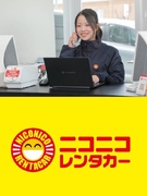 レンタカー接客スタッフ◆完全週休2日／残業少なめ／入社祝金10万円／店長就任後は年収500万円可能！1