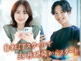ITエンジニア◆未経験93％以上／リモート研修・案件あり／年休125日／残業ほぼ無／自社ITスクール2