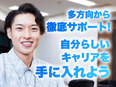 ITエンジニア（微経験OK）◆前職給与保証／フルリモート7割以上／年間休日130日／残業月10h3