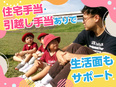 バイリンガル講師アシスタント◆英語力不問／残業ほぼなし／完全週休2日制／世界基準の教育方針3