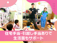 保育士◆英語力不問／土日祝休み／残業ほぼなし／持ち帰り仕事ゼロ／探求型学習で子どもたちをサポート2