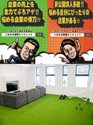 営業◆メディアでも大注目／完全週休3日でユニークな福利厚生／年間休日170日／年収1000万円も可能1