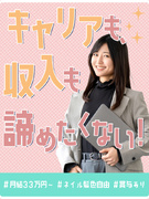 事務◆月給33万円~+賞与あり/年休125日/土日祝休/ 残業なし/ネイル髪色自由1