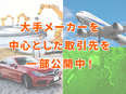 設計エンジニア（機械設計・電気設計・工程設計）◆年収913万円目指せる／面接でプロジェクトをご紹介3