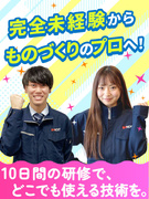 軽作業スタッフ◆検査や組み立て／研修満足度98.1%／大手メーカーで活躍／残業月平均9.8h1