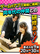 ITサポート◆ゲームアプリテスト・ヘルプデスク・サーバ保守／未経験者向け研修／最短翌日面接可1