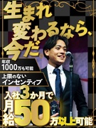 提案営業（未経験歓迎）◆大手メーカーのエコ商材／リモート可／ユニークな福利厚生／「令和の虎」で話題1