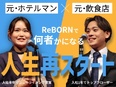 提案営業（未経験歓迎）◆大手メーカーのエコ商材／リモート可／ユニークな福利厚生／「令和の虎」で話題2