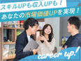 ITエンジニア◆フルリモOK／年休130日／残業ほぼなし／案件選択制／上場グループ／スキルUP歓迎3