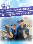 『ディッパーダン』の店長候補（未経験歓迎）◆設立50年以上／社割でクレープが食べられる／社宅あり1