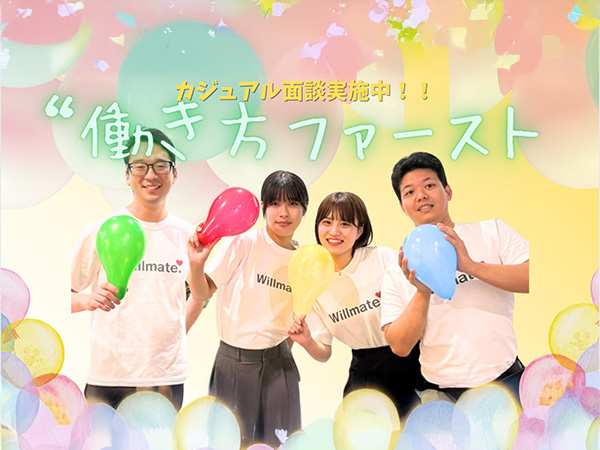 転職・求人情報イメージ1