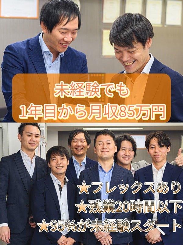 ルームアドバイザー◆未経験1年目から月収85万円～可能／オープニングスタッフ店舗有／引越支援有！イメージ1