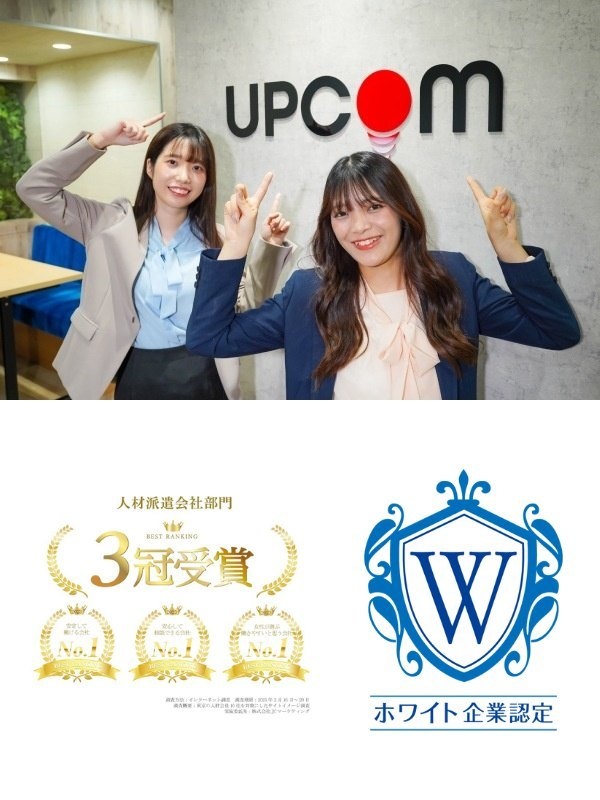 人材コーディネーター◆ホワイト企業認定！／未経験入社95%／定着率97%／残業月平均5h／完休2日イメージ1