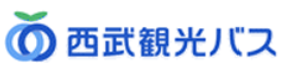 西武観光バス株式会社（西武グループ）