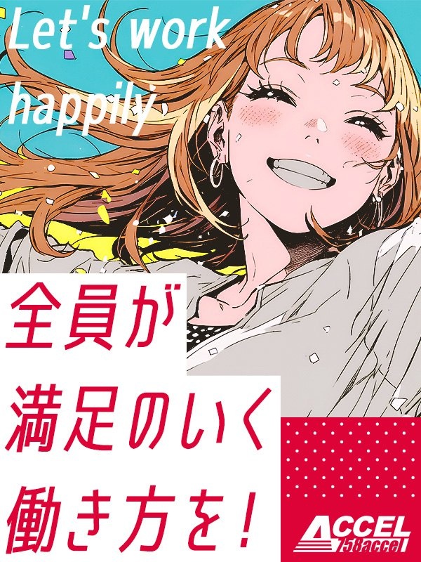 検査スタッフ◆未経験スタートが9割以上/月収35万円以上も可能/9連休が年3回/7年連続で全員昇給!イメージ1