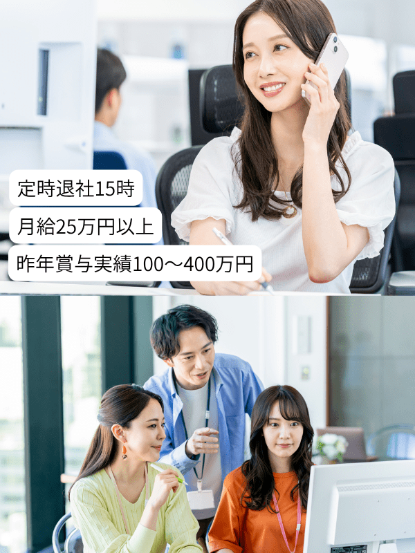 野菜トレーダー◆未経験歓迎／業績賞与昨年100～400万円 ／14時退勤可／インセンティブ有／駅チカイメージ1