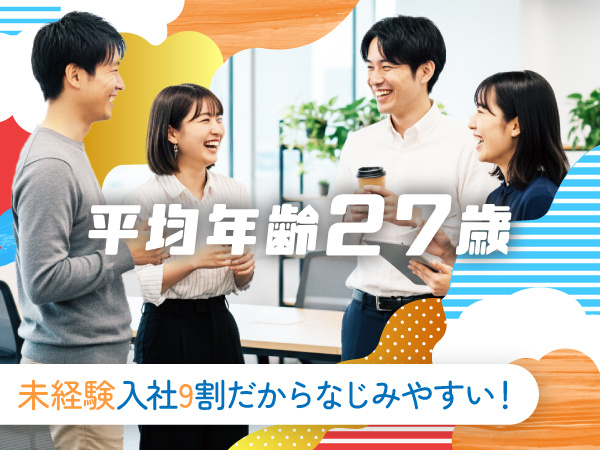 転職・求人情報イメージ2