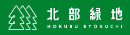 北部緑地株式会社