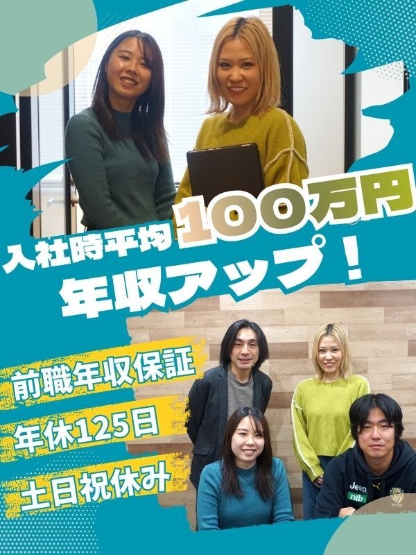 ITエンジニア◆平均100万円以上年収UP/前職年収保証/案件選択可/フルリモ可/年休125日イメージ1