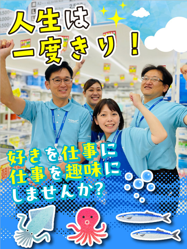 接客スタッフ(未経験歓迎)◆趣味を仕事に/働き方は自由/残業なし/10名以上の積極採用/面接1回イメージ1