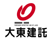 大東建託株式会社(東証プライム上場)