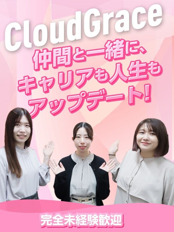 人材コーディネーター（未経験歓迎）◆最大月給35万円！／インセンティブあり／社宅あり／駅チカイメージ1