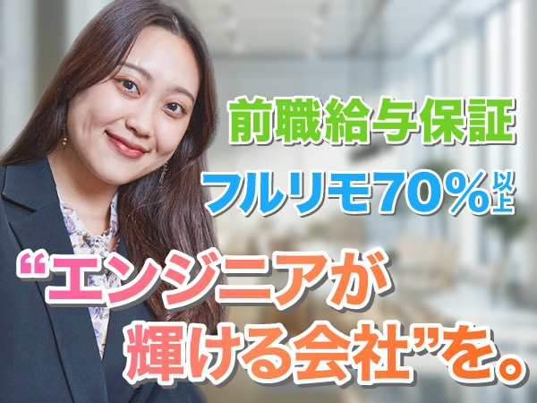 転職・求人情報イメージ1