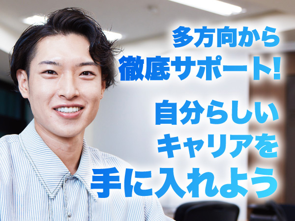 転職・求人情報イメージ2