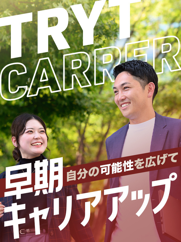 人材コーディネーター◆早期キャリアアップ可能／入社2年目で年収900万円も／19年連続増益イメージ1