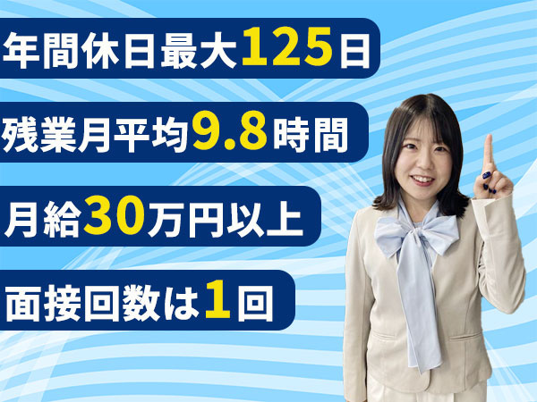 転職・求人情報イメージ1