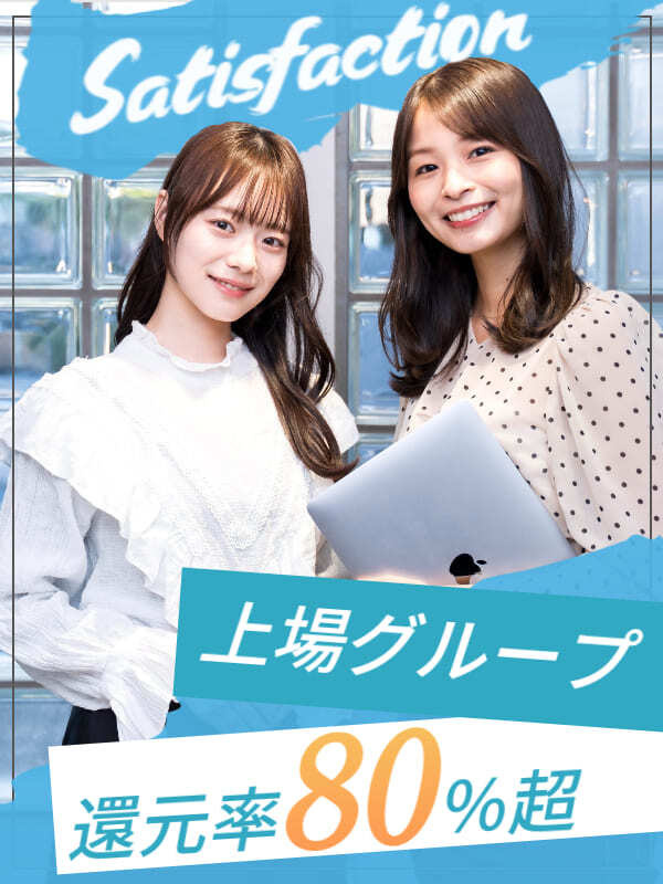 ITエンジニア◆フルリモOK/年休130日/残業ほぼなし/案件選択制/上場グループ/スキルUP歓迎イメージ1