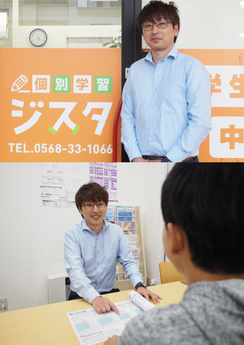 個別学習塾の運営スタッフ（教室長候補）◆未経験歓迎／完休2日／残業ほぼなし／長期休暇年3回イメージ1