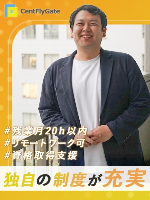 ITエンジニア◆定着率100％／月給33万円以上／年休124日／週3回リモート可／独自の福利厚生多数イメージ1