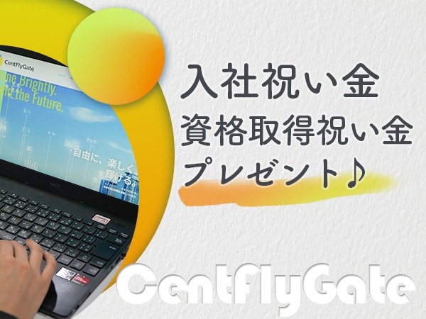 転職・求人情報イメージ1