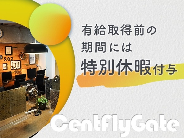 転職・求人情報イメージ2