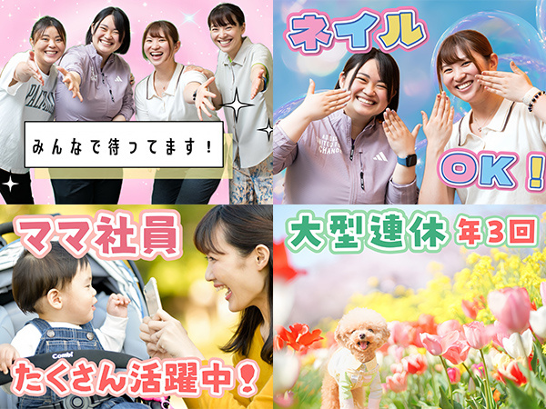 転職・求人情報イメージ1