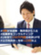 税務コンサルタント◆未経験歓迎/先輩の親身な教育で安心して成長/業界トップクラスの高待遇