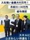 高速バスドライバー（大阪・広島間を1人で運行）◆定着率80％以上／入社祝い金増額中／給与保証有