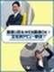 引越しの見積りアドバイザー(未経験歓迎)◆ノルマや引越し作業なし/賞与年3回/月収35万円可