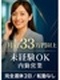 法人営業（内勤）◆年収1000万円も夢じゃない！高収入×完全週休2日で働きやすさ抜群／転勤・飛込なし