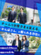 法人営業（未経験歓迎）◆チームで顧客に向き合う／賞与昨年実績4.3ヶ月分／年休120日以上／土日祝休