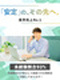 管理アシスタント◆未経験割合93%/月収35万円可/11連休の取得可/即日面接&翌日内定も!