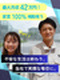 組み立てスタッフ◆最短即日に1K・1Rの社宅入居OK!/年間休日120日~190日/上場企業グループ