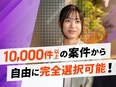エンジニア◆高還元×AI案件多数／AI案件3660件／キャリア伴走／年収188万UP！2