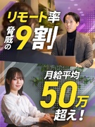 エンジニア◆高還元×AI案件多数／AI案件3660件／キャリア伴走／年収188万UP！1