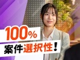 エンジニア◆高還元×AI案件多数／AI案件3660件／キャリア伴走／年収188万UP！2