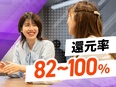 エンジニア◆高還元×AI案件多数／AI案件3660件／キャリア伴走／年収188万UP！3