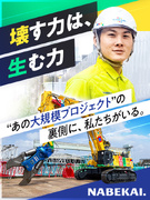 解体工事の施工管理◆東京都庁舎や丸ビルなど有名建造物の解体実績多数／年間休日125日／月給25万円～1